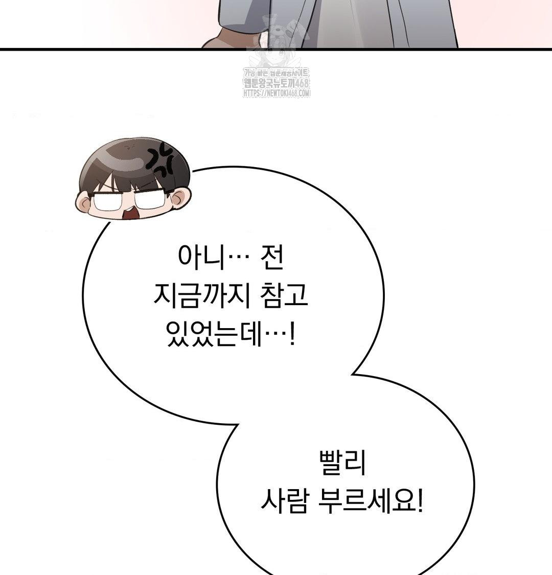 PC Room Girl Raw - Chapter 11 [photo 109] - MangaPorn