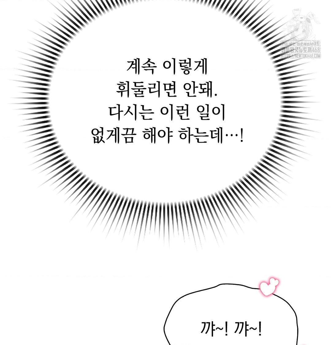 PC Room Girl Raw - Chapter 11 [photo 25] - MangaPorn