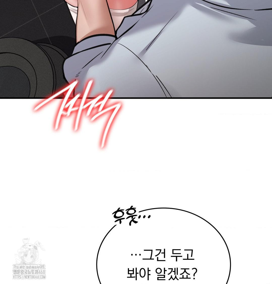 PC Room Girl Raw - Chapter 11 [photo 29] - MangaPorn