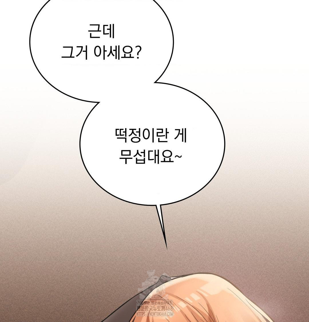 PC Room Girl Raw - Chapter 11 [photo 31] - MangaPorn