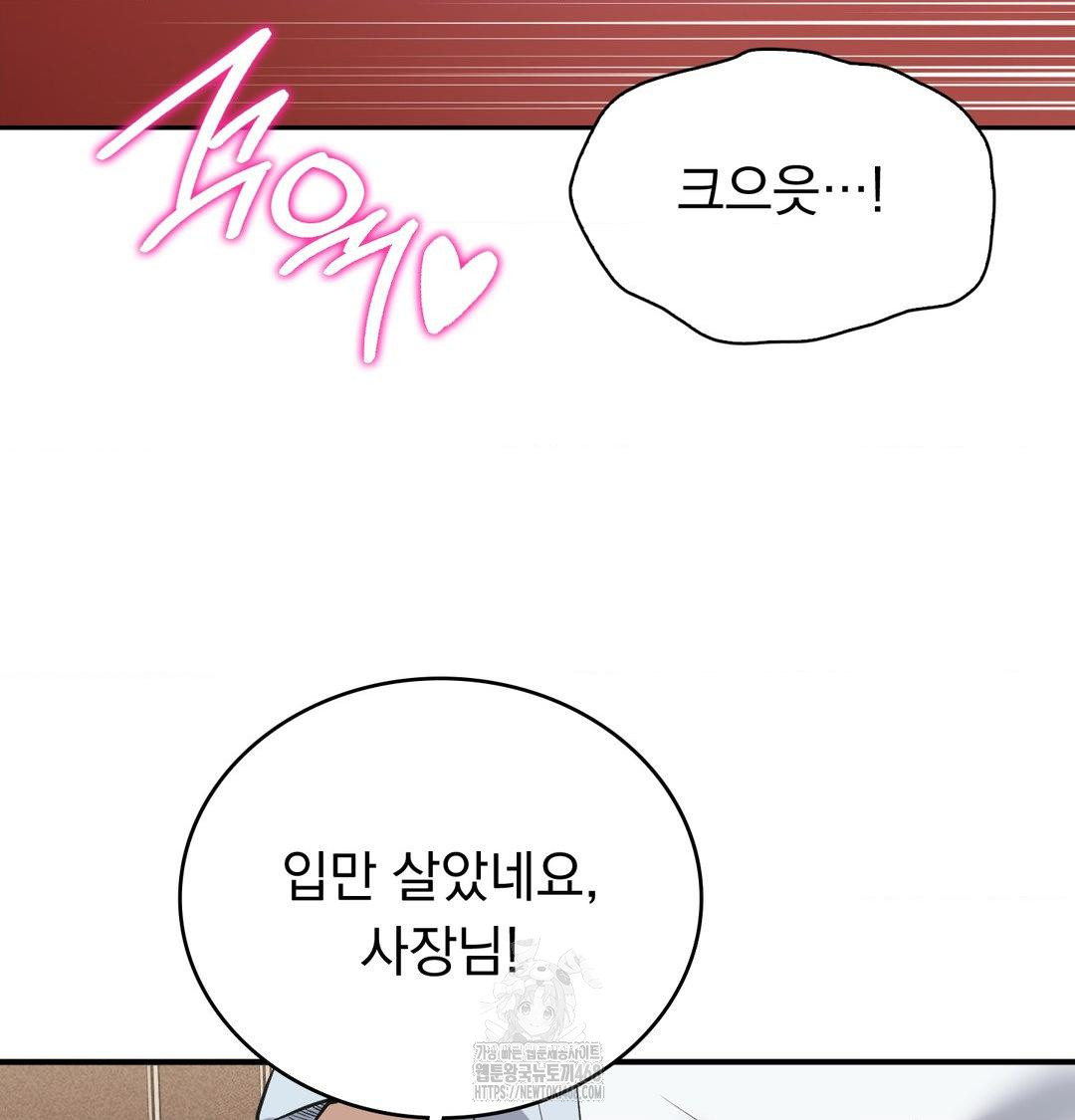 PC Room Girl Raw - Chapter 11 [photo 35] - MangaPorn