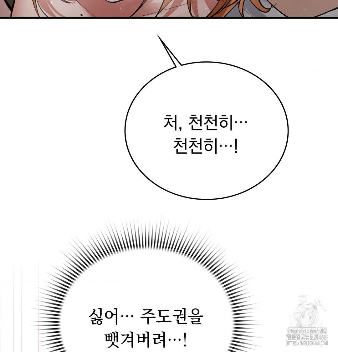 PC Room Girl Raw - Chapter 11 [photo 44] - MangaPorn