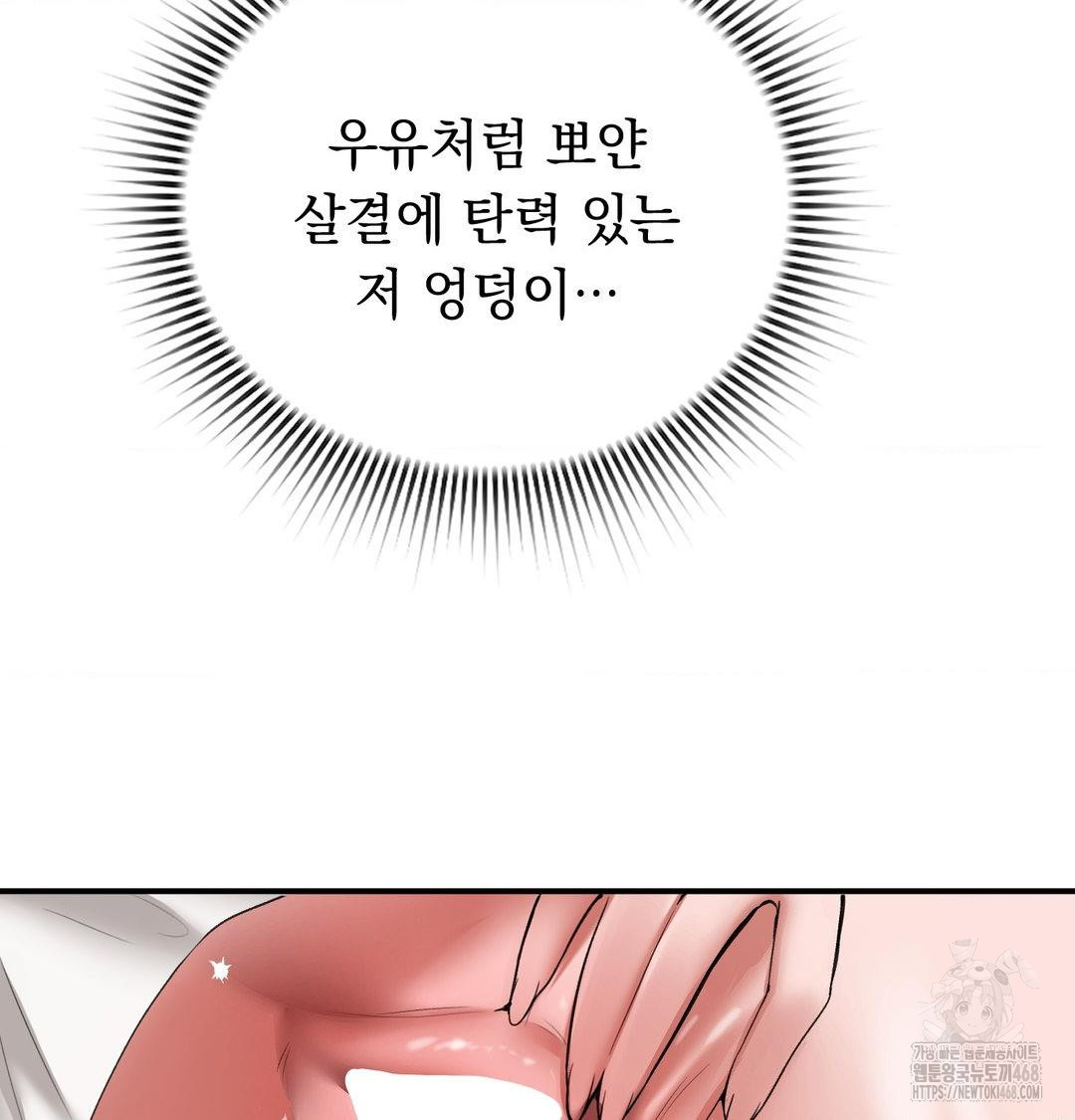 PC Room Girl Raw - Chapter 11 [photo 5] - MangaPorn