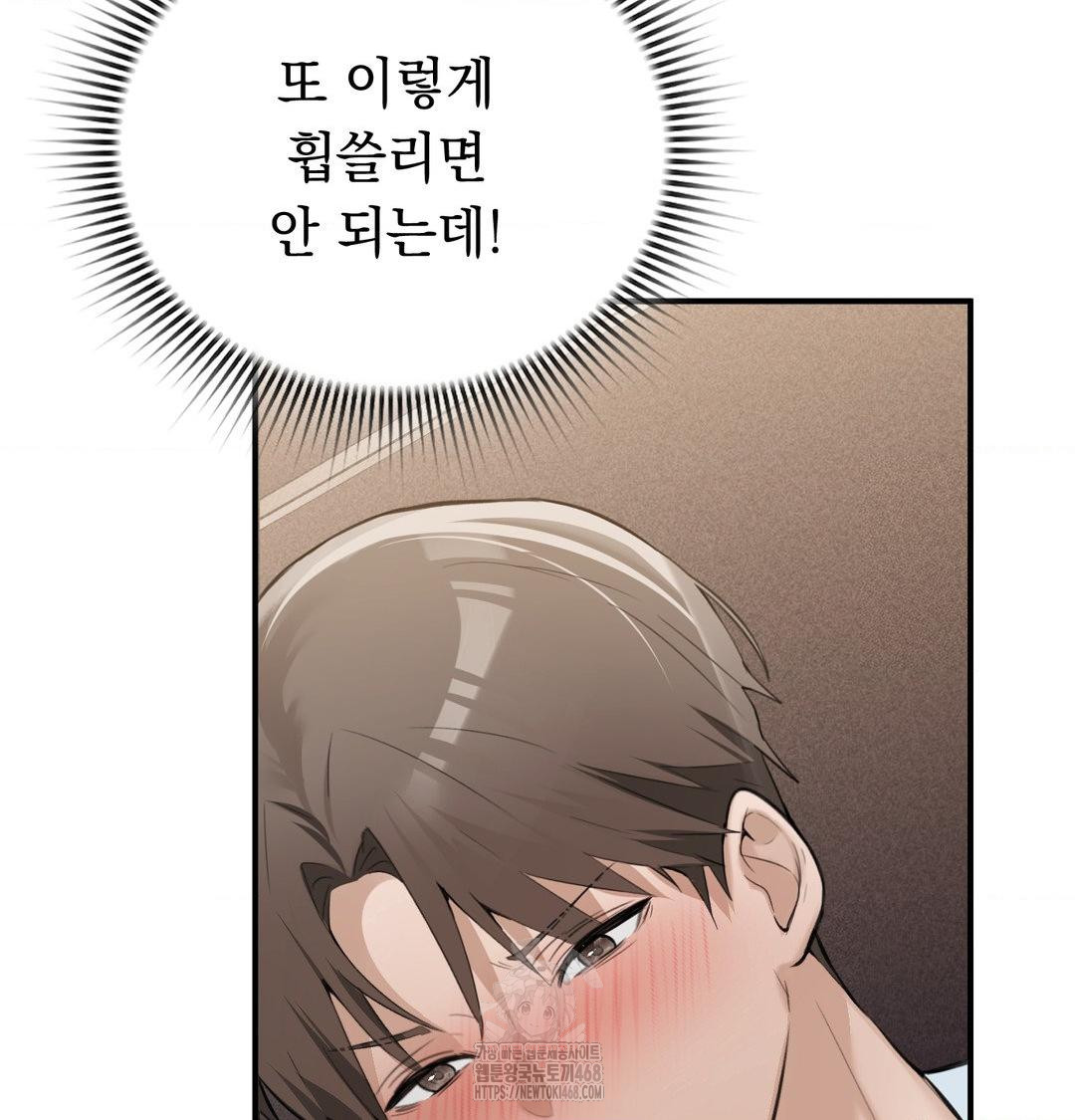 PC Room Girl Raw - Chapter 11 [photo 7] - MangaPorn