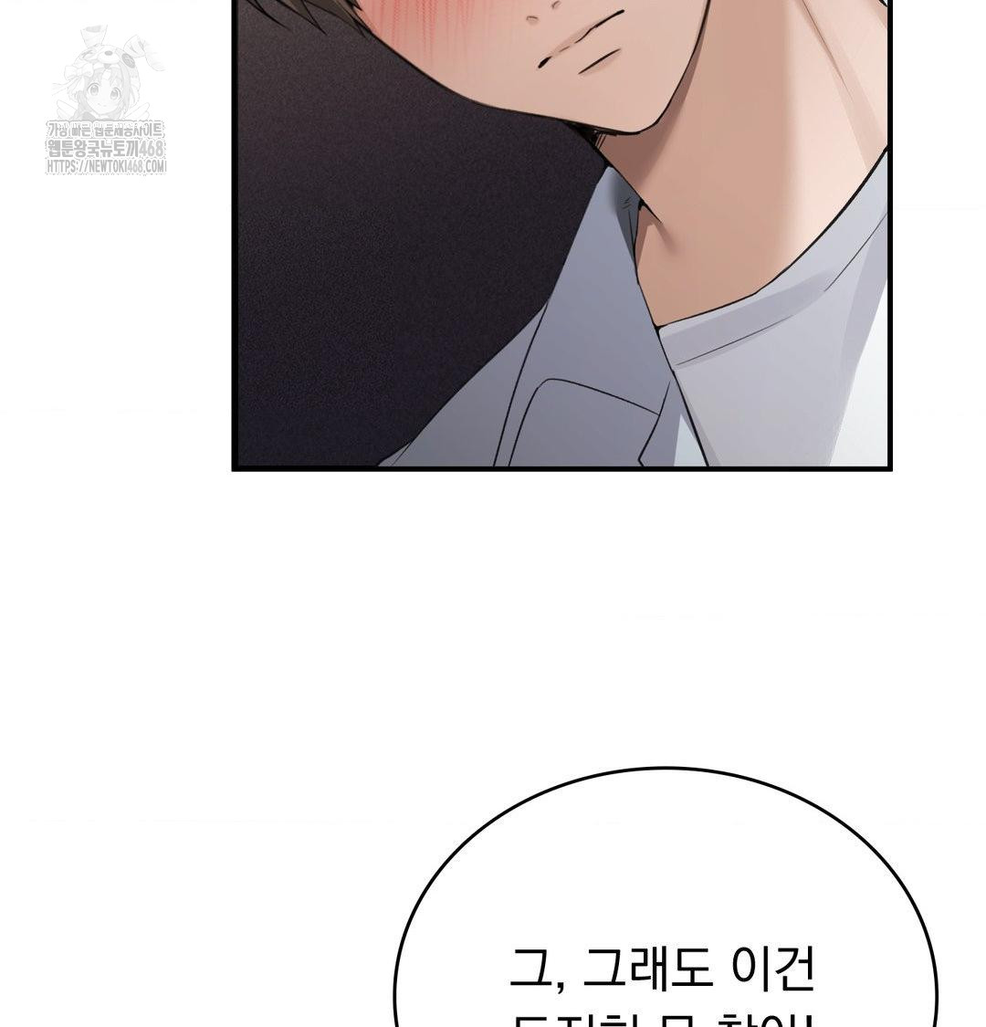 PC Room Girl Raw - Chapter 11 [photo 8] - MangaPorn