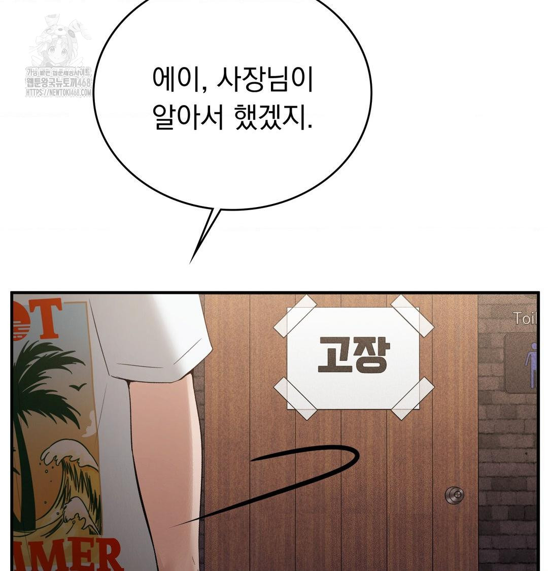 PC Room Girl Raw - Chapter 11 [photo 80] - MangaPorn