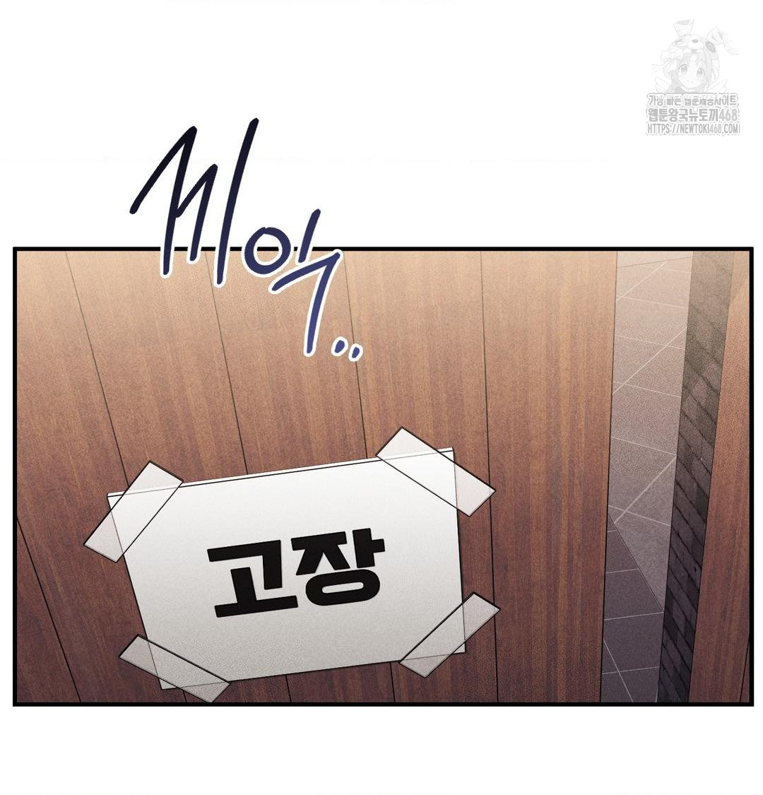PC Room Girl Raw - Chapter 11 [photo 99] - MangaPorn