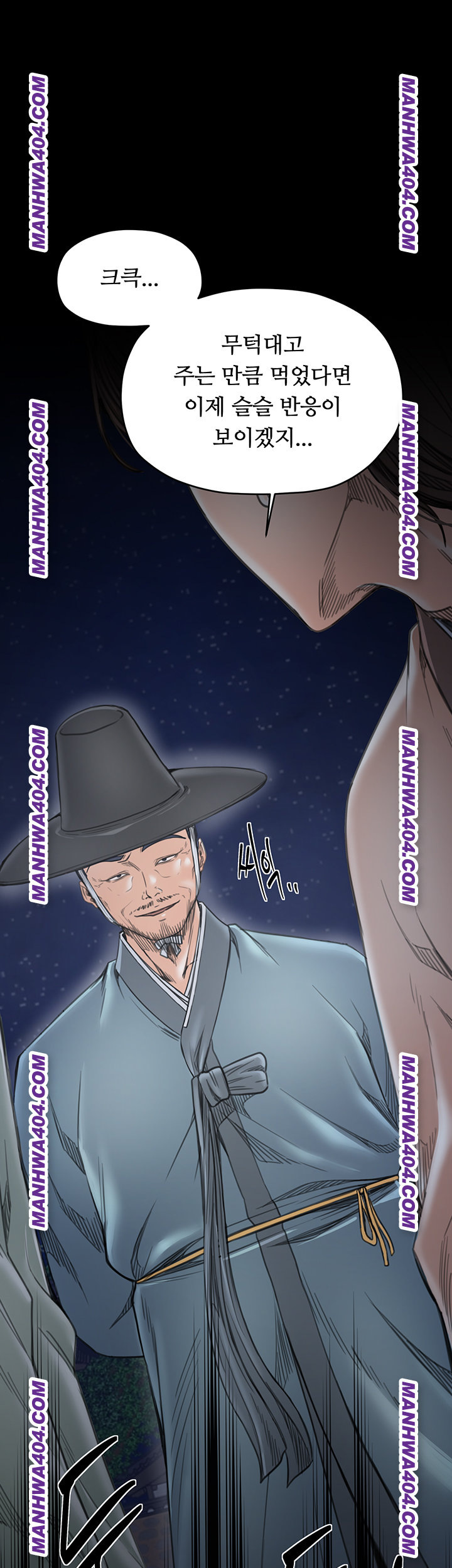 The Servant’s Story Raw - Chapter 59 [photo 15] - MangaPorn