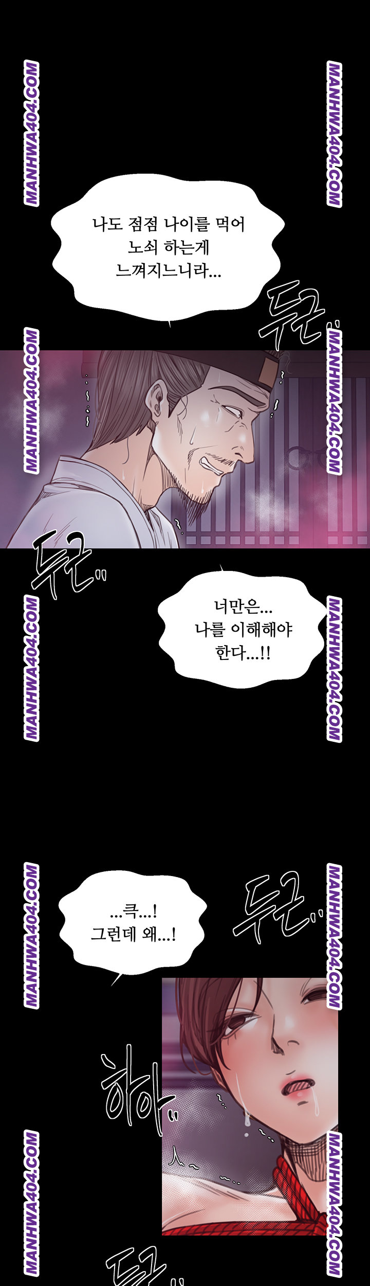 The Servant’s Story Raw - Chapter 59 [photo 22] - MangaPorn