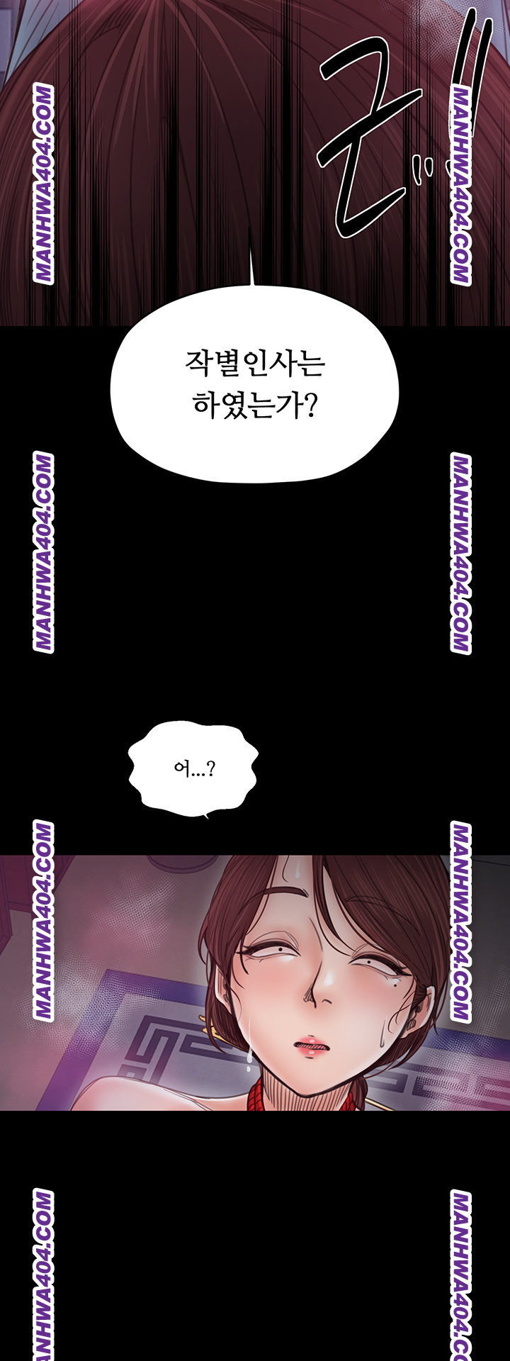 The Servant’s Story Raw - Chapter 59 [photo 32] - MangaPorn