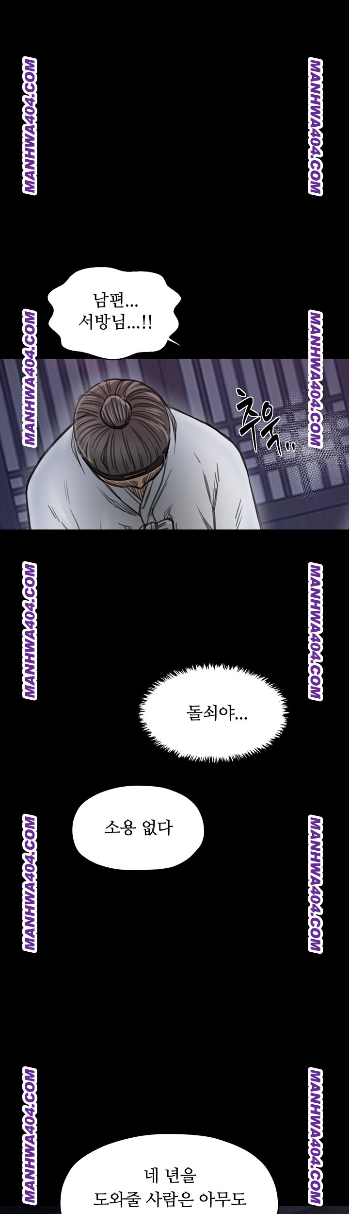The Servant’s Story Raw - Chapter 59 [photo 39] - MangaPorn
