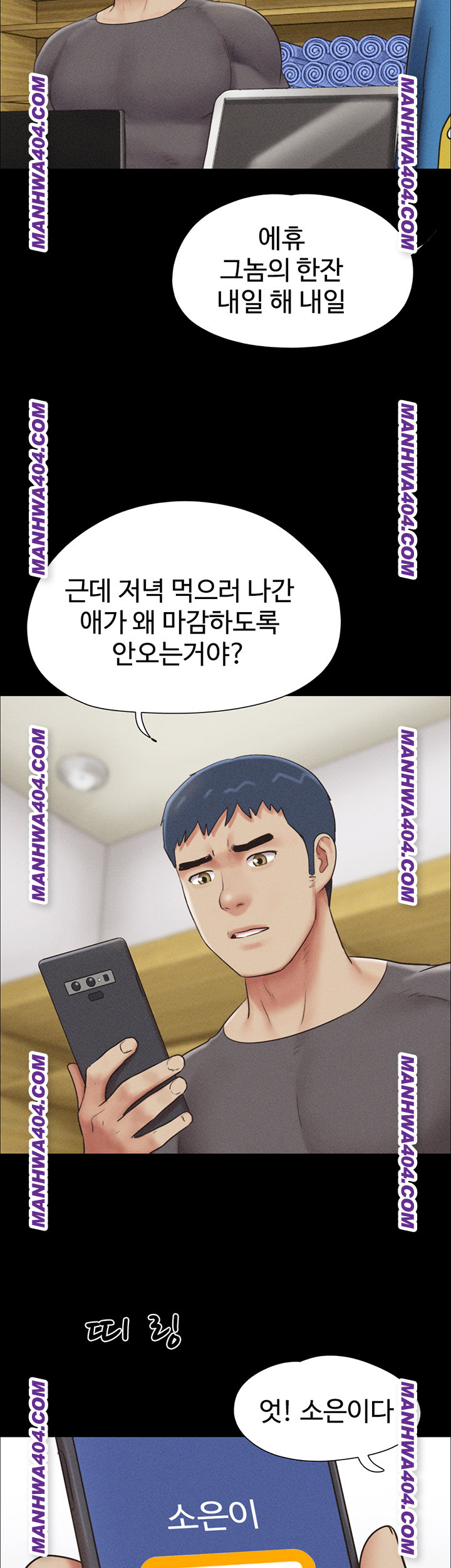 So-Eun Raw - Chapter 63 [photo 40] - MangaPorn