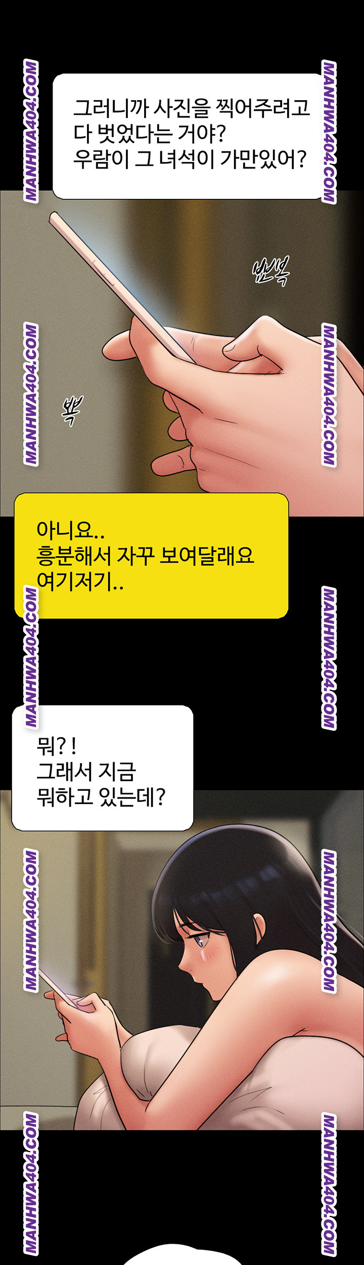 So-Eun Raw - Chapter 63 [photo 44] - MangaPorn