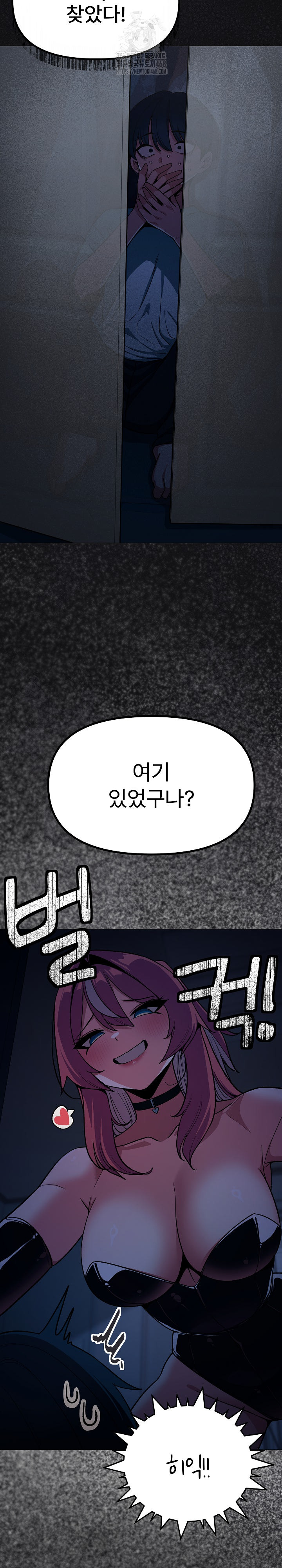 Stop Smoking Raw - Chapter 60 [photo 4] - MangaPorn