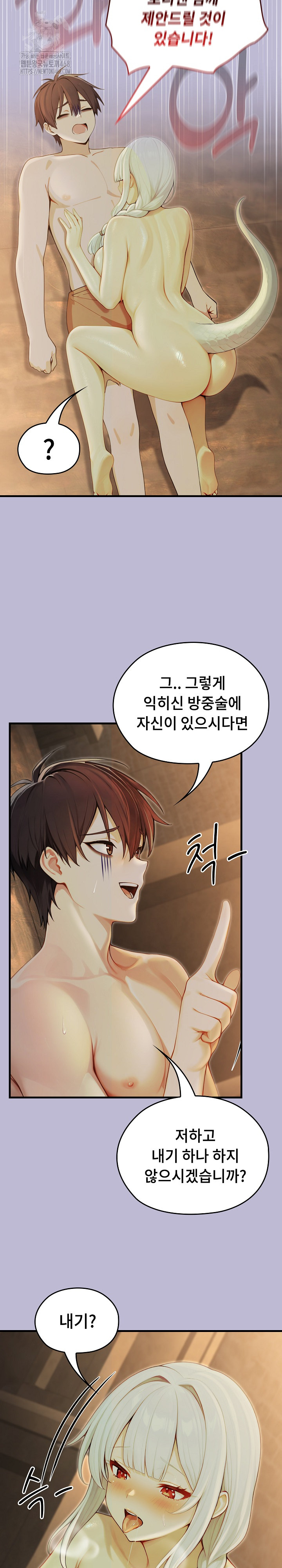 Isekai Dragondick Knight Commander Raw - Chapter 59 [photo 13] - MangaPorn