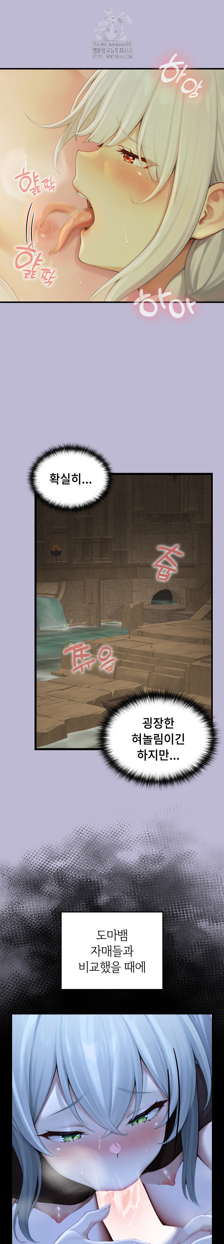 Isekai Dragondick Knight Commander Raw - Chapter 59 [photo 17] - MangaPorn