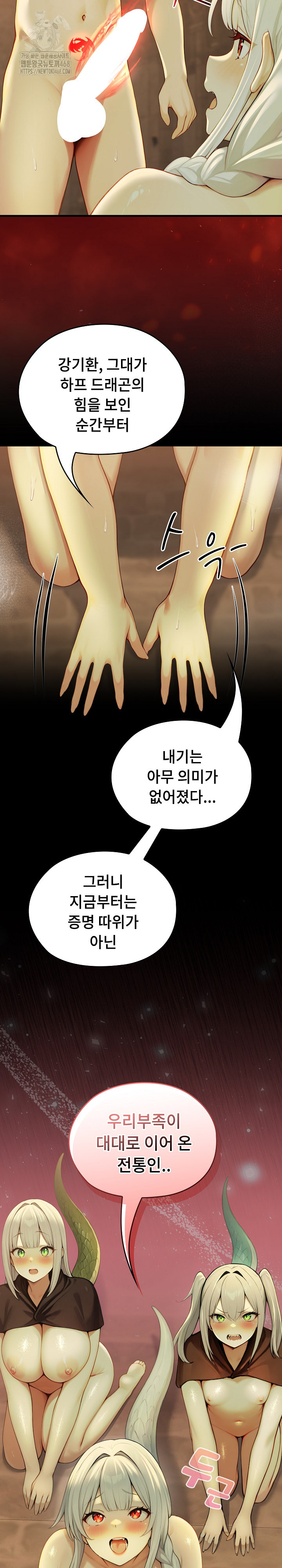Isekai Dragondick Knight Commander Raw - Chapter 59 [photo 29] - MangaPorn