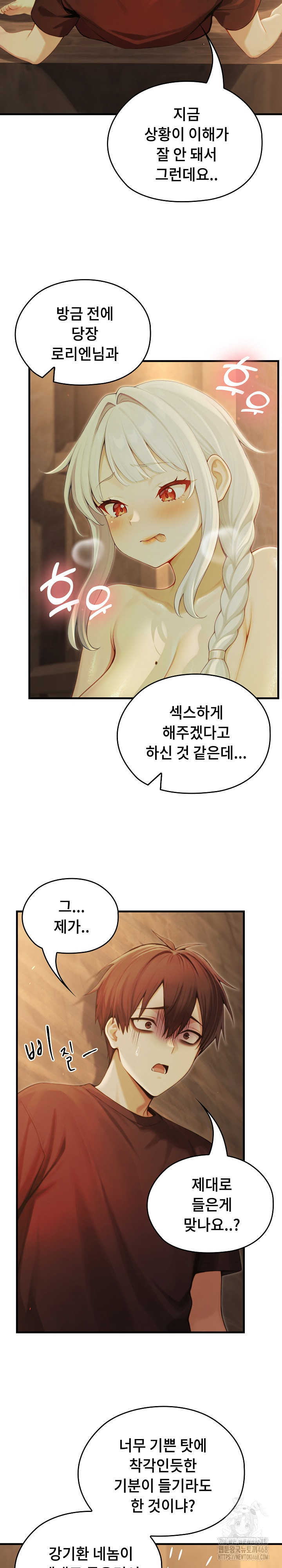 Isekai Dragondick Knight Commander Raw - Chapter 59 [photo 3] - MangaPorn