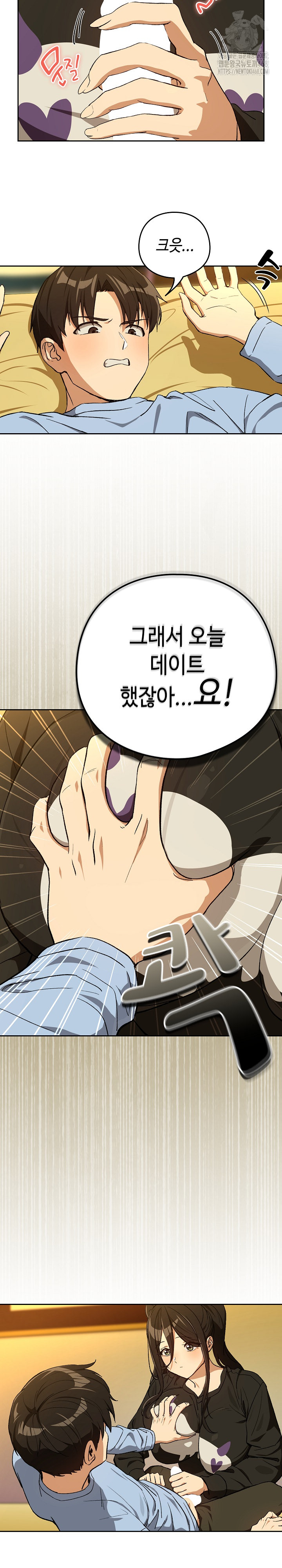 After Work Love Affairs Raw - Chapter 96 [photo 18] - MangaPorn