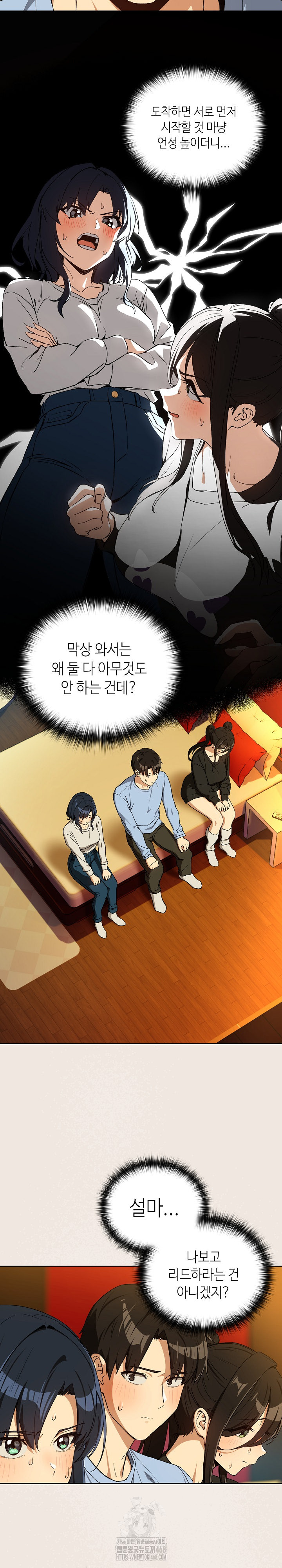 After Work Love Affairs Raw - Chapter 96 [photo 3] - MangaPorn