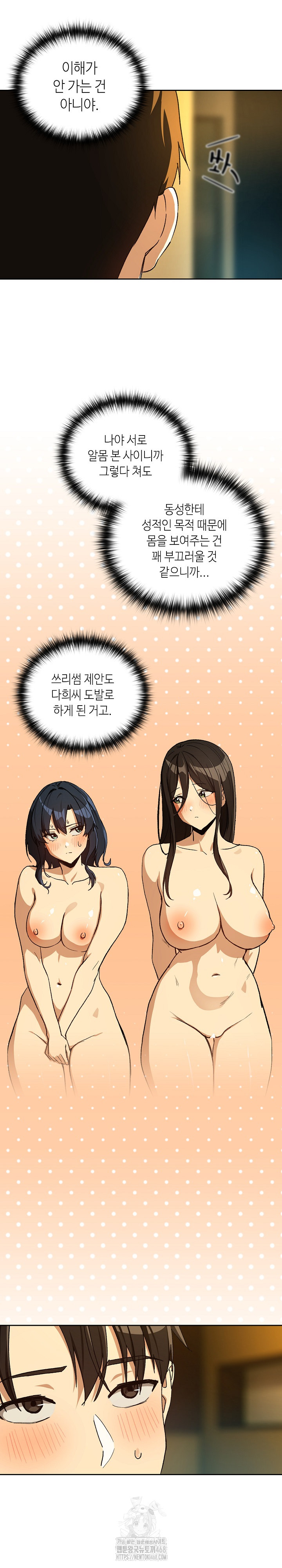 After Work Love Affairs Raw - Chapter 96 [photo 7] - MangaPorn