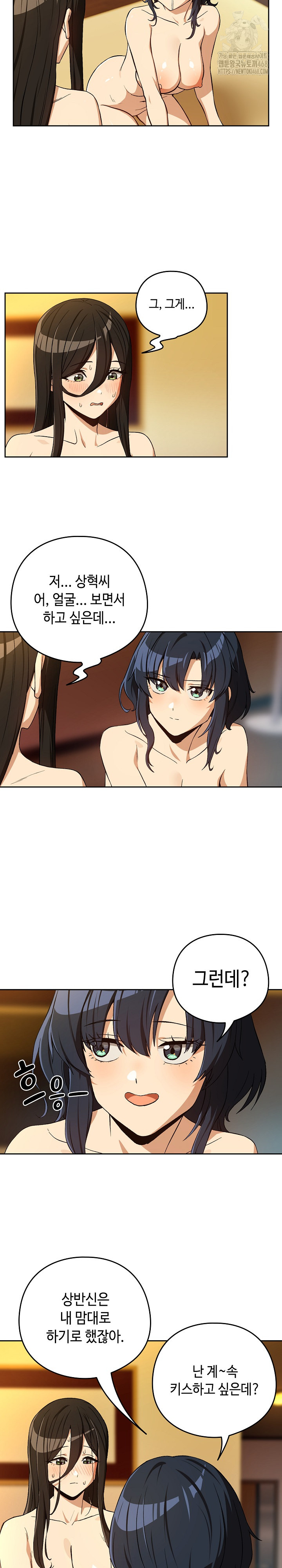 After Work Love Affairs Raw - Chapter 97 [photo 11] - MangaPorn