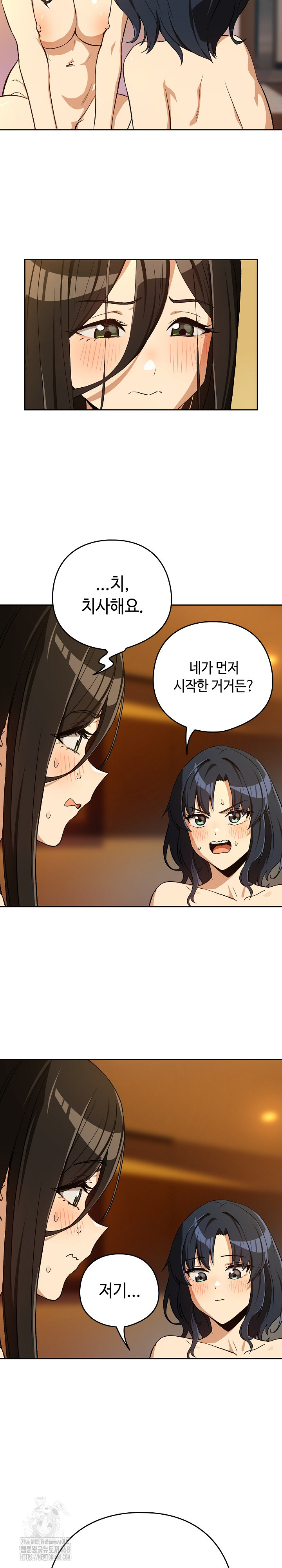 After Work Love Affairs Raw - Chapter 97 [photo 12] - MangaPorn