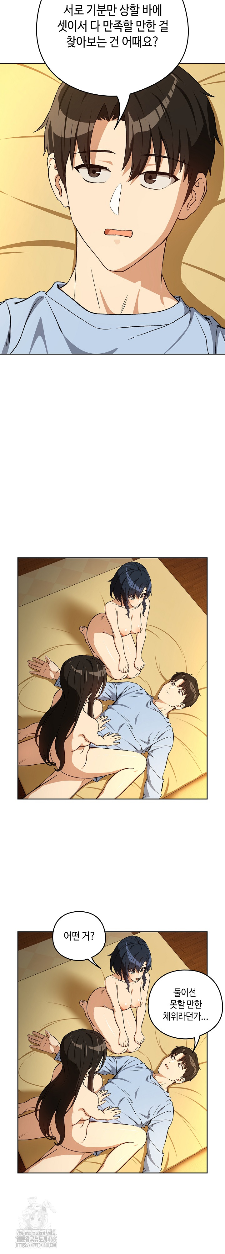 After Work Love Affairs Raw - Chapter 97 [photo 13] - MangaPorn