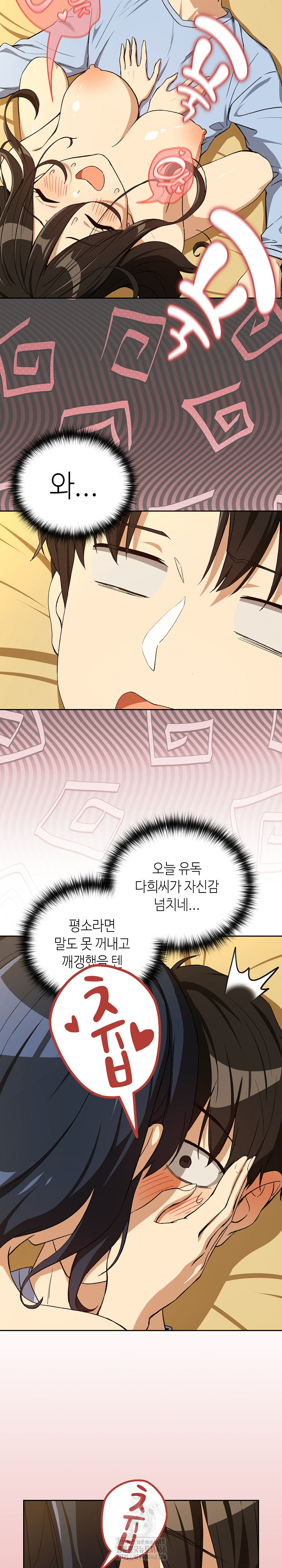 After Work Love Affairs Raw - Chapter 97 [photo 5] - MangaPorn