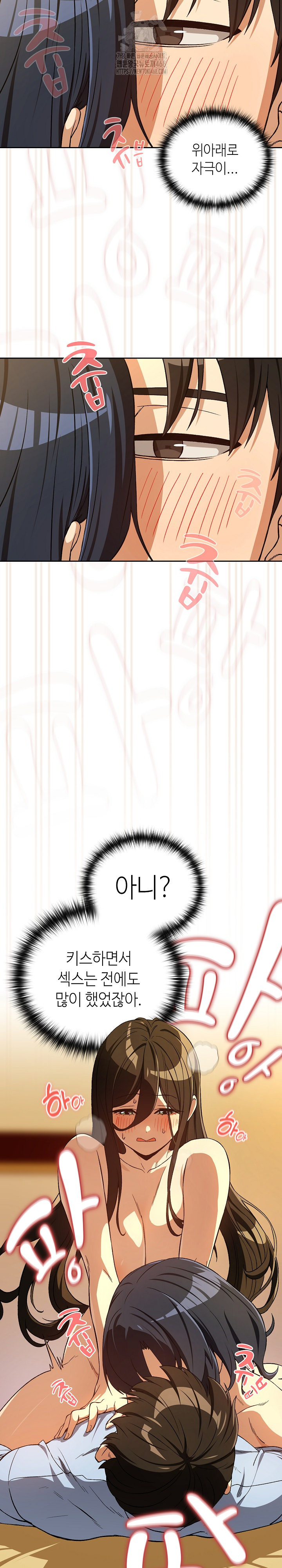 After Work Love Affairs Raw - Chapter 97 [photo 9] - MangaPorn