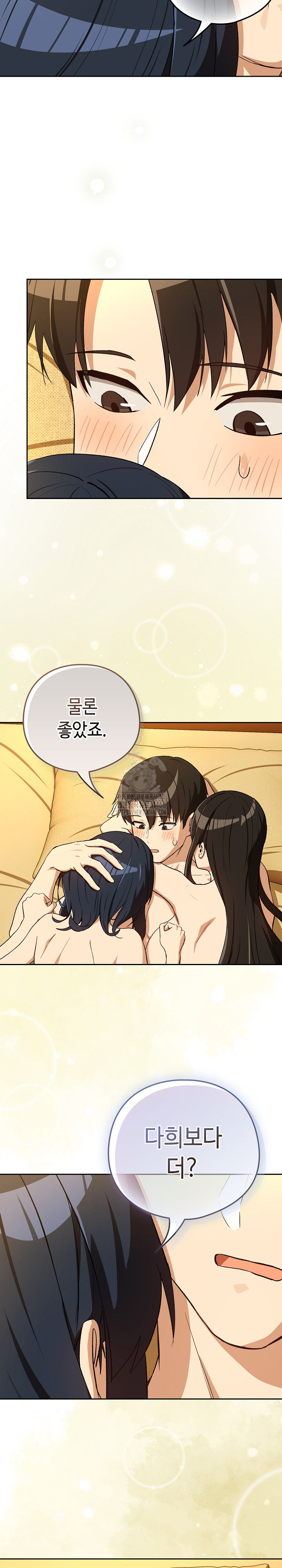 After Work Love Affairs Raw - Chapter 98 [photo 15] - MangaPorn