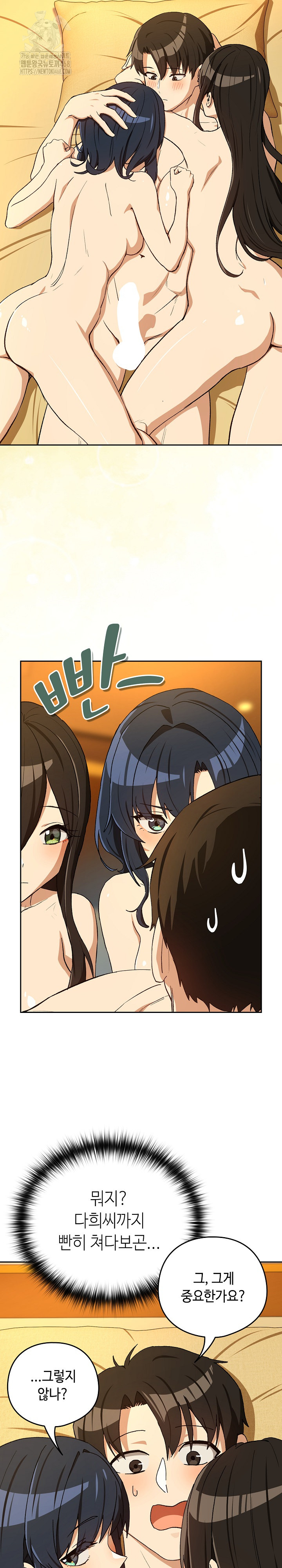 After Work Love Affairs Raw - Chapter 98 [photo 16] - MangaPorn