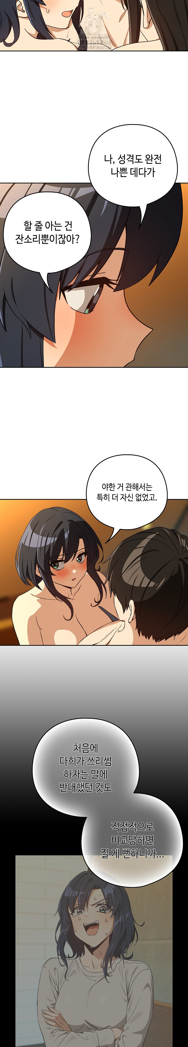 After Work Love Affairs Raw - Chapter 98 [photo 17] - MangaPorn