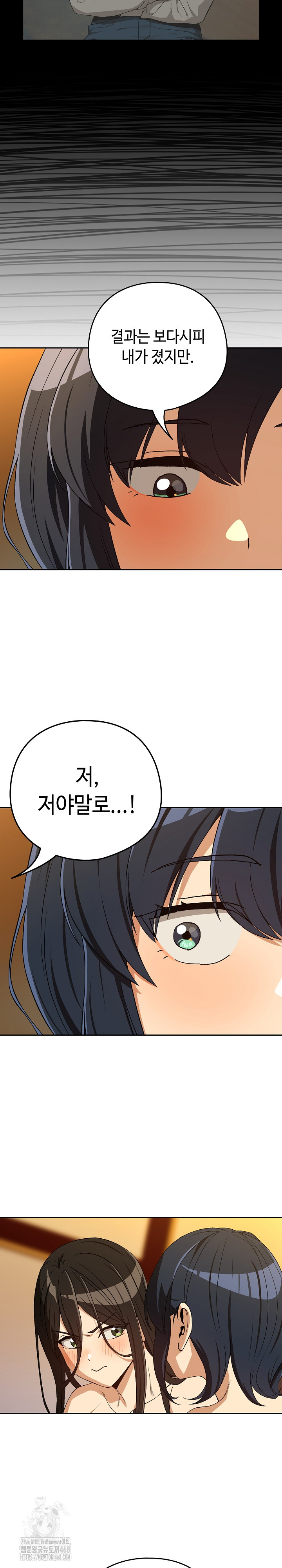 After Work Love Affairs Raw - Chapter 98 [photo 18] - MangaPorn