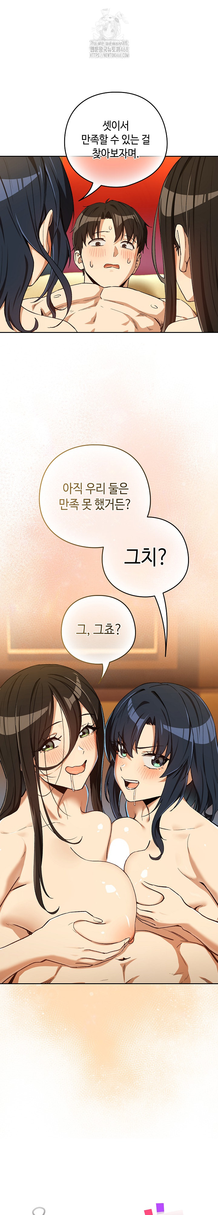 After Work Love Affairs Raw - Chapter 98 [photo 2] - MangaPorn