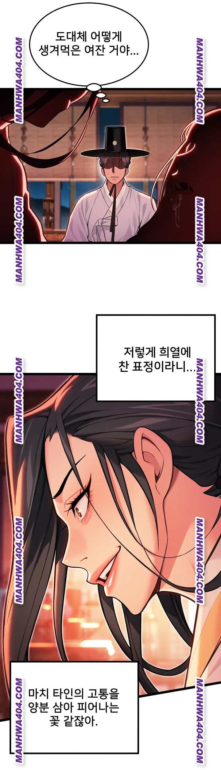 God Bless You Raw - Chapter 51 [photo 34] - MangaPorn