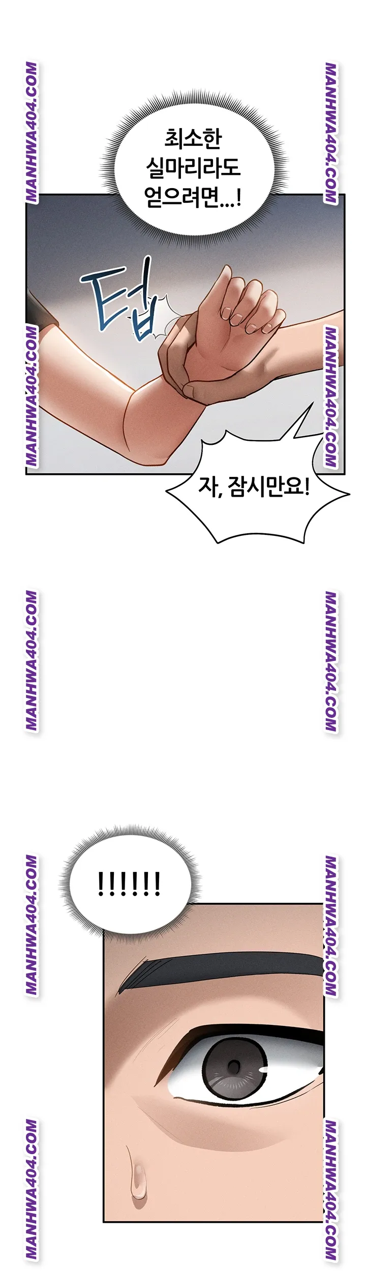 My Eyes Now See Desire Raw - Chapter 47 [photo 1] - MangaPorn