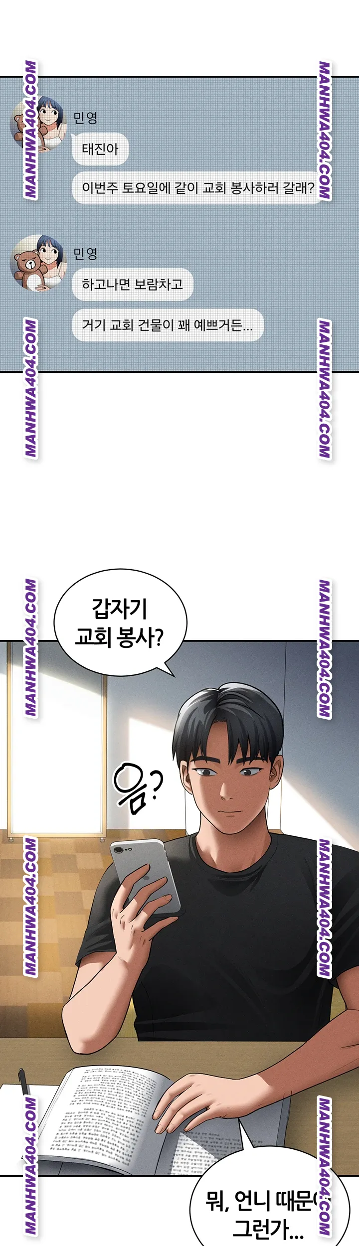 My Eyes Now See Desire Raw - Chapter 47 [photo 10] - MangaPorn