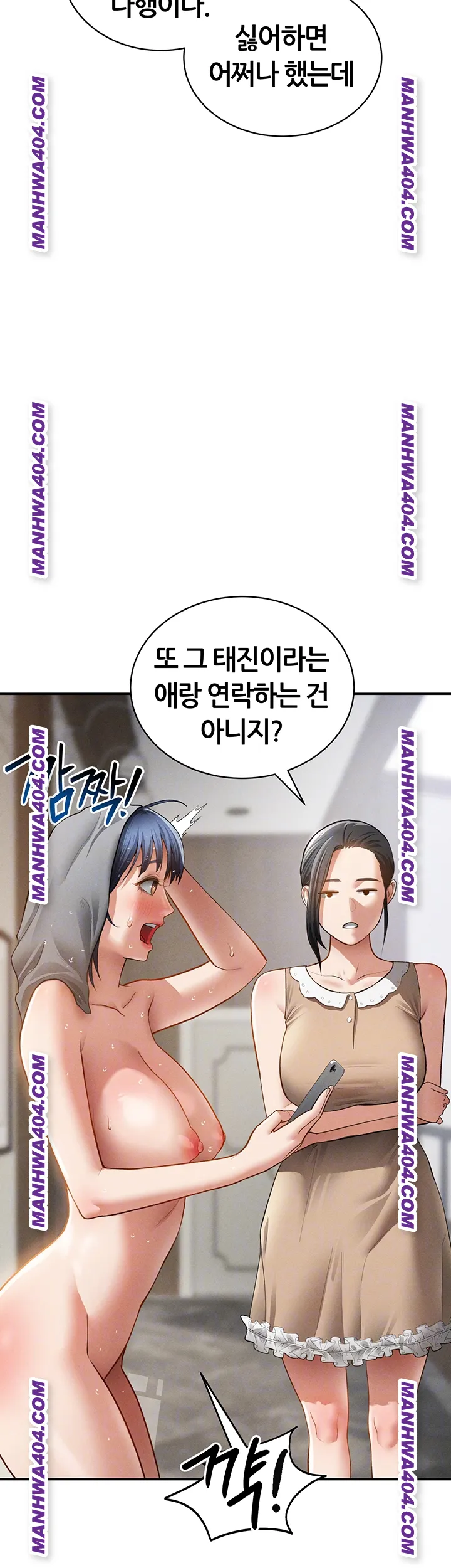 My Eyes Now See Desire Raw - Chapter 47 [photo 14] - MangaPorn