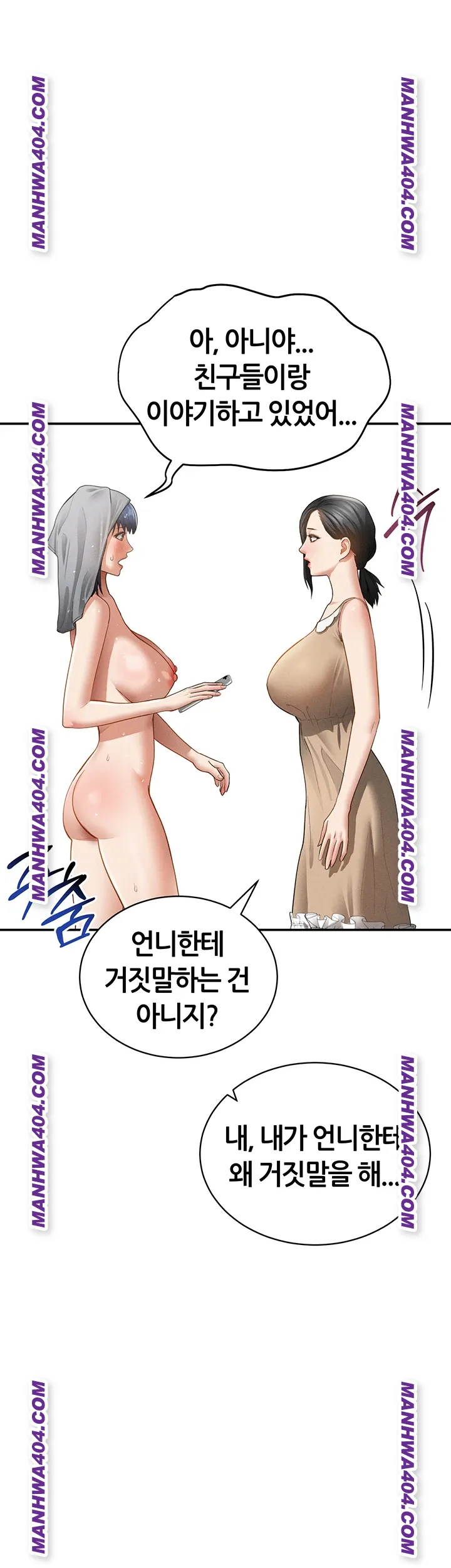 My Eyes Now See Desire Raw - Chapter 47 [photo 15] - MangaPorn