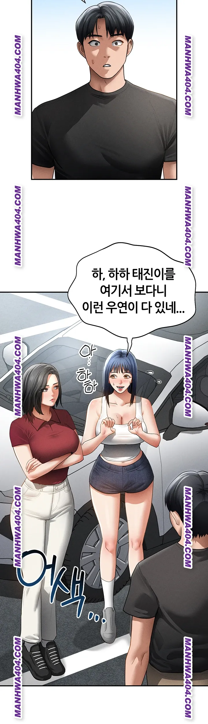 My Eyes Now See Desire Raw - Chapter 47 [photo 20] - MangaPorn