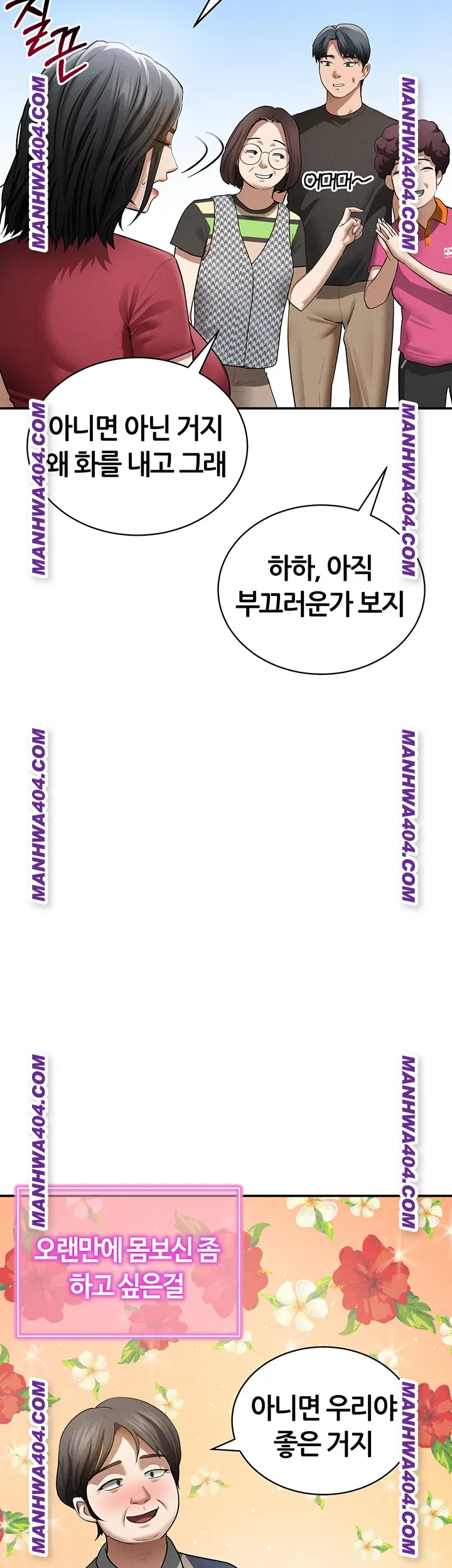 My Eyes Now See Desire Raw - Chapter 47 [photo 30] - MangaPorn