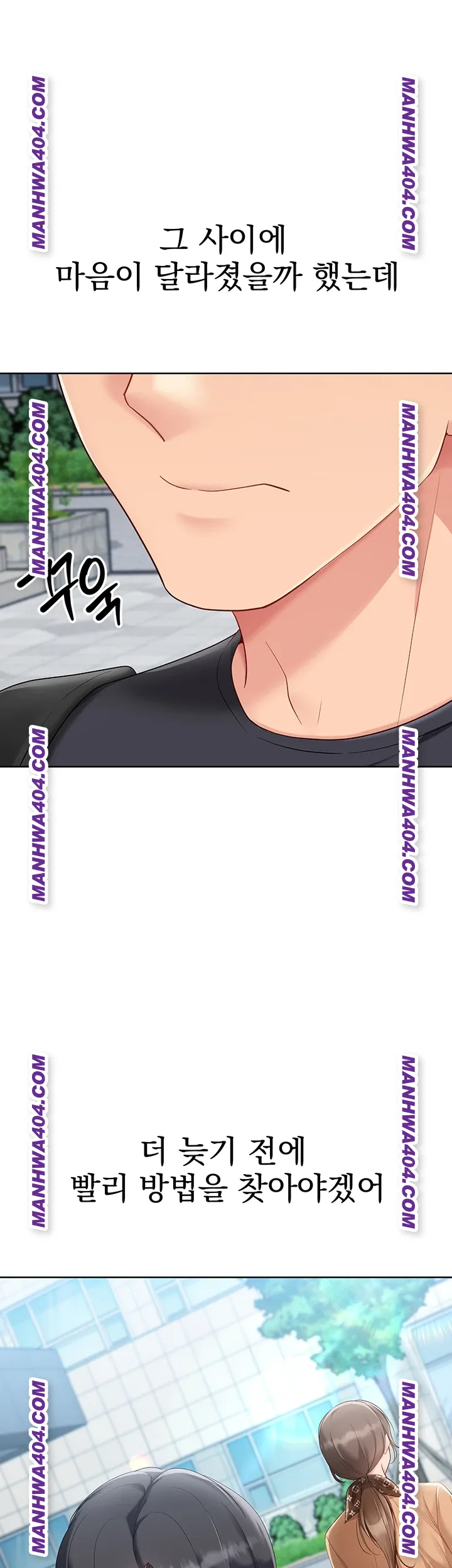 Set It! Raw - Chapter 63 [photo 10] - MangaPorn