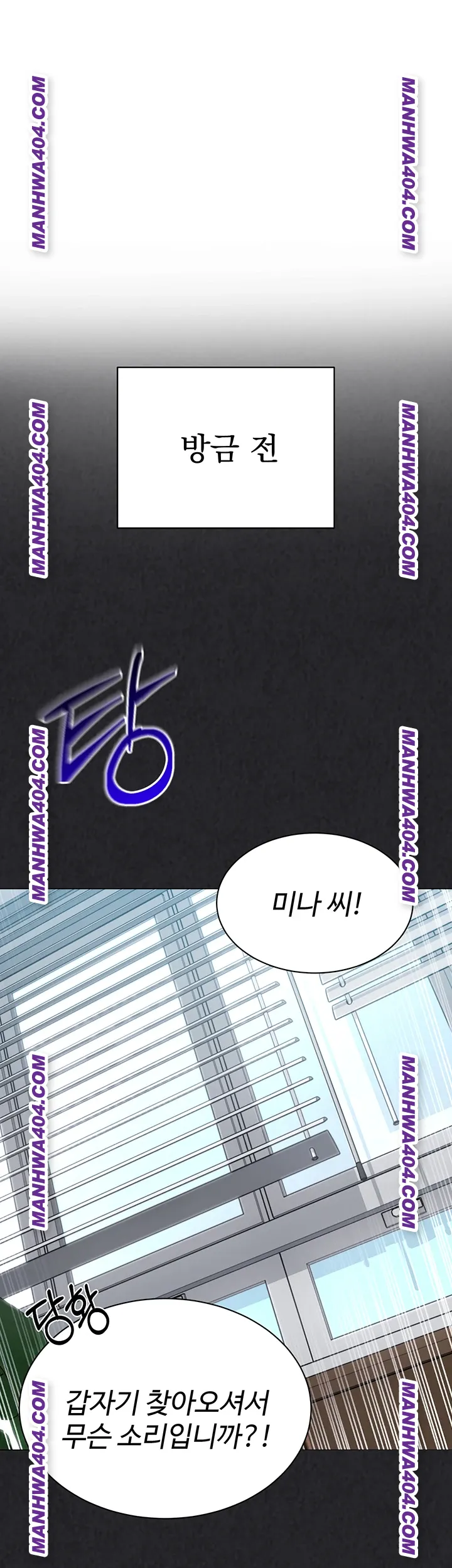 Set It! Raw - Chapter 63 [photo 22] - MangaPorn