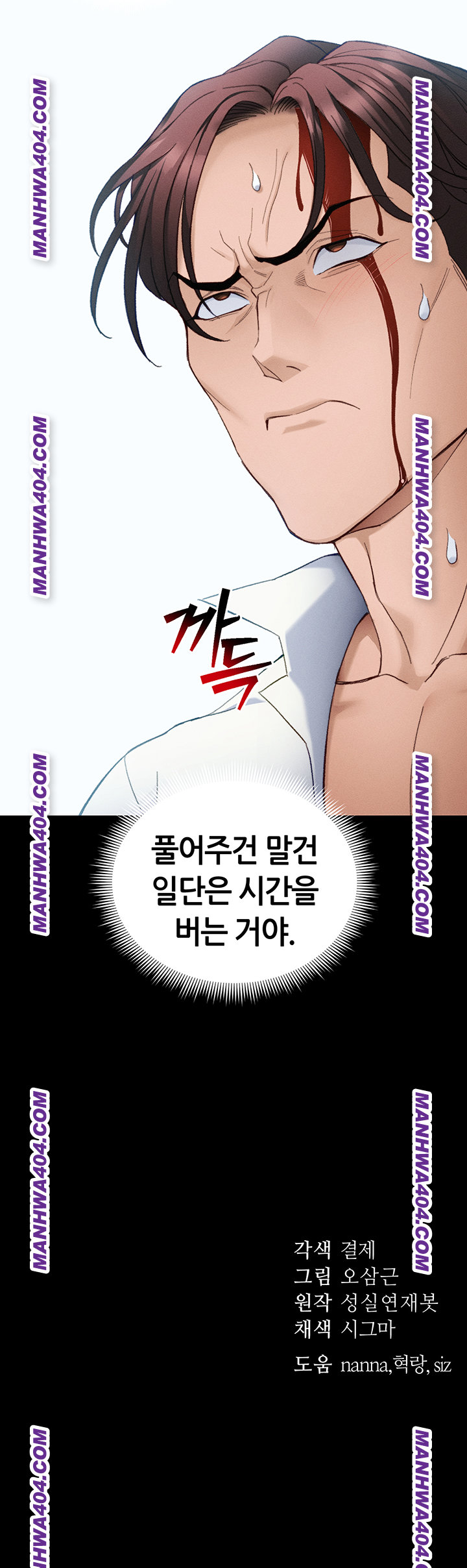 Taming A Female Bully Raw - Chapter 37 [photo 48] - MangaPorn