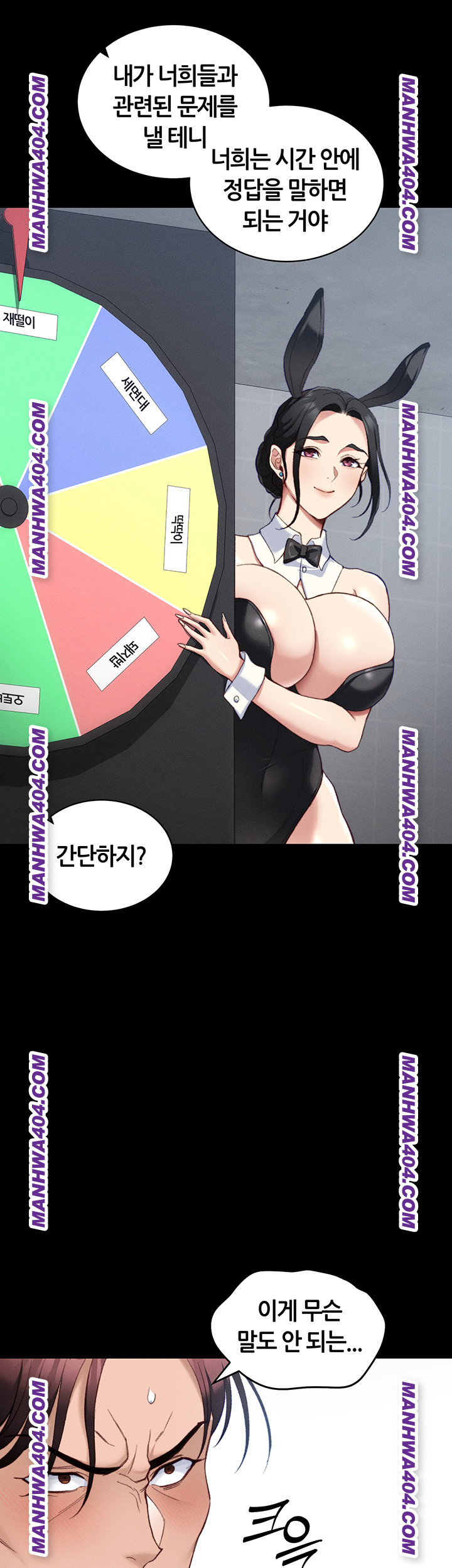 Taming A Female Bully Raw - Chapter 38 [photo 41] - MangaPorn