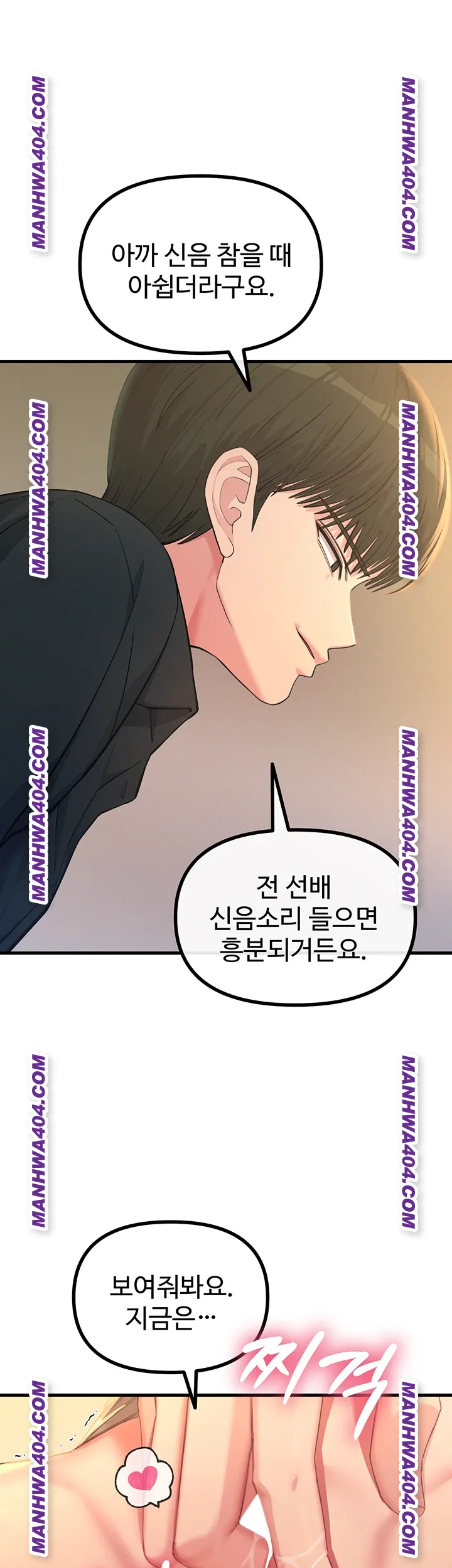 You Won’t Get Me Twice Raw - Chapter 48 [photo 11] - MangaPorn