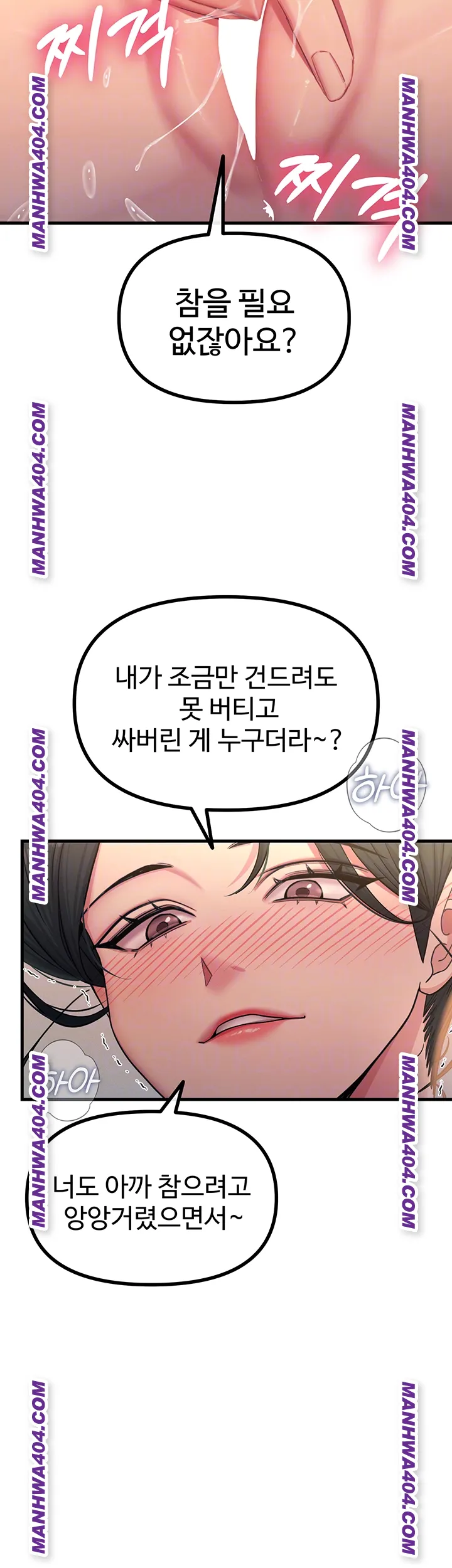 You Won’t Get Me Twice Raw - Chapter 48 [photo 12] - MangaPorn