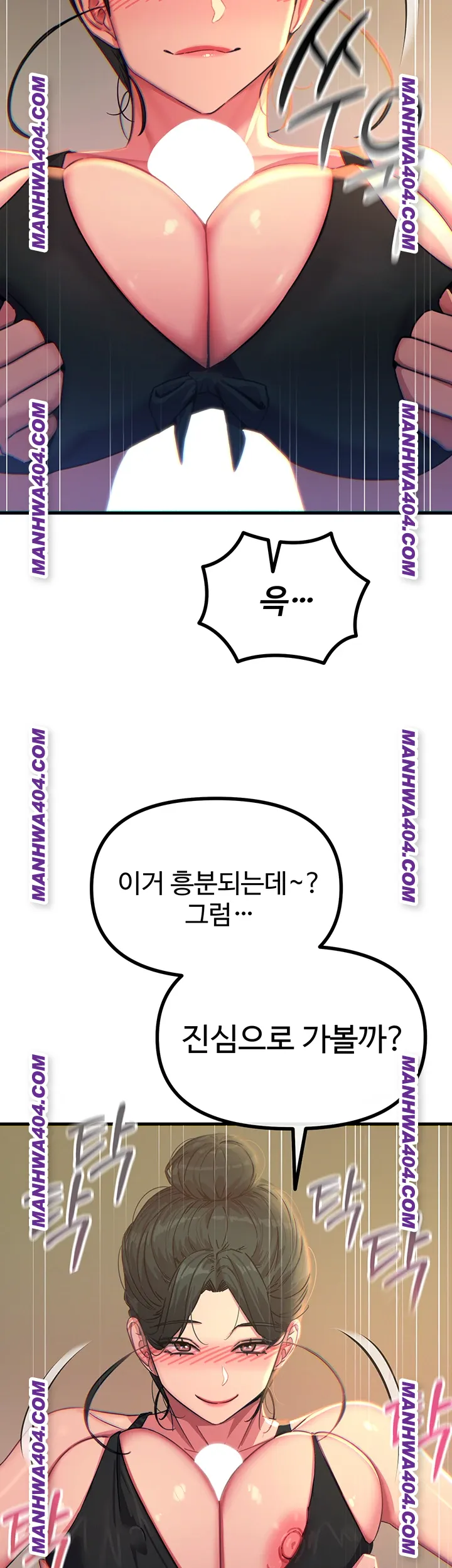 You Won’t Get Me Twice Raw - Chapter 48 [photo 30] - MangaPorn