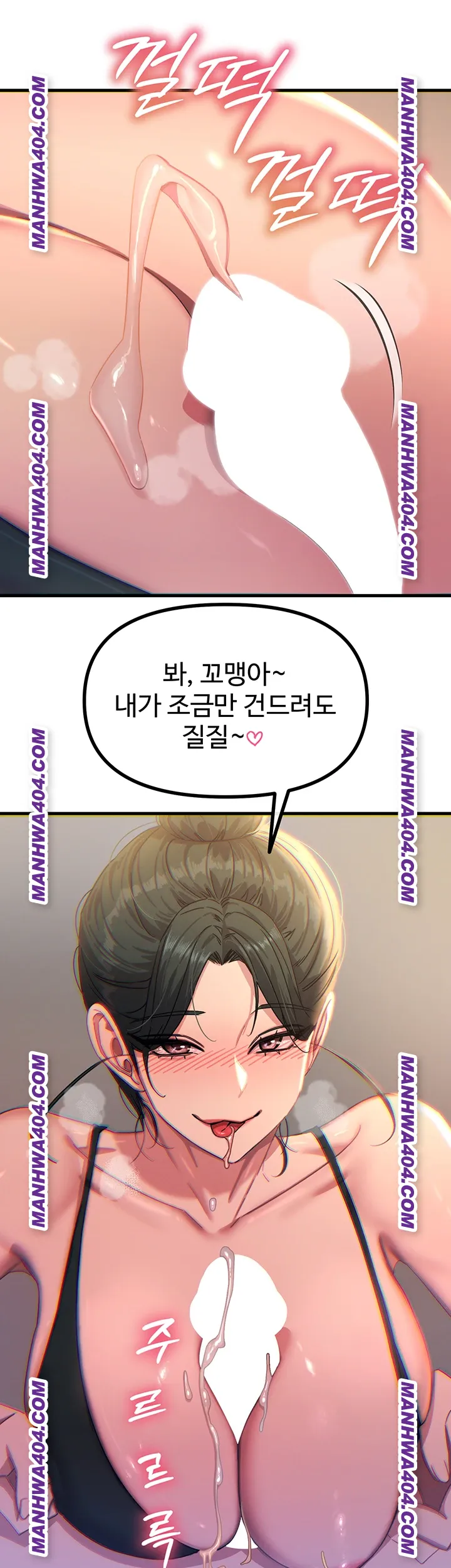 You Won’t Get Me Twice Raw - Chapter 48 [photo 33] - MangaPorn